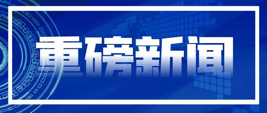 新澳门资料大全正版资料2024年免费下载：三部门重磅发布“碳计量”指导目录！